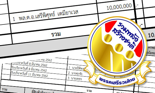 PIC serimoney 2 11 62 1