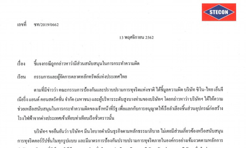 PIC sinothaitalad 13 11 62 15