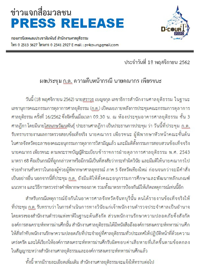 PIC ยายคณากร 1