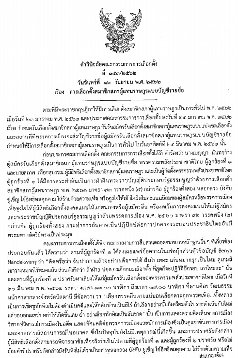 PIC สเทพปราศรย 11