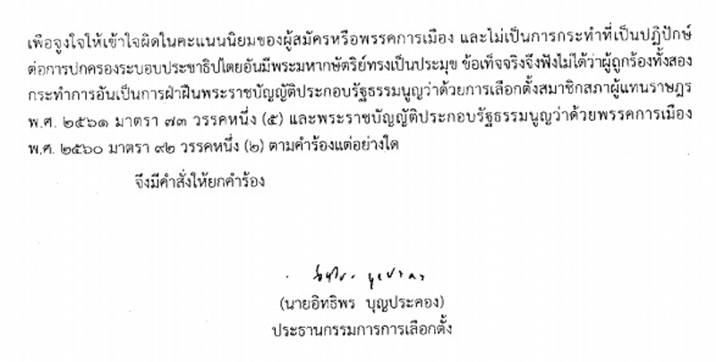 PIC สเทพปราศรย 12