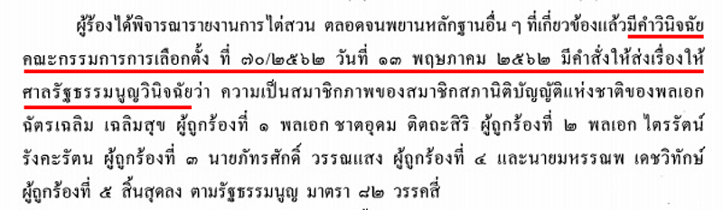 PIC หนสมปทาน สนช 3