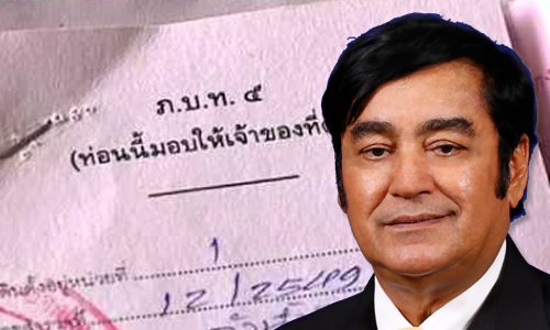 PIC anucha 28 12 62 8