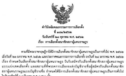 PIC kktpuethai 4 12 62 1