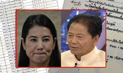 PIC pareenatawee 4 12 62 1