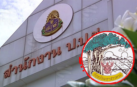 PIC sarakham 21 12 62 1