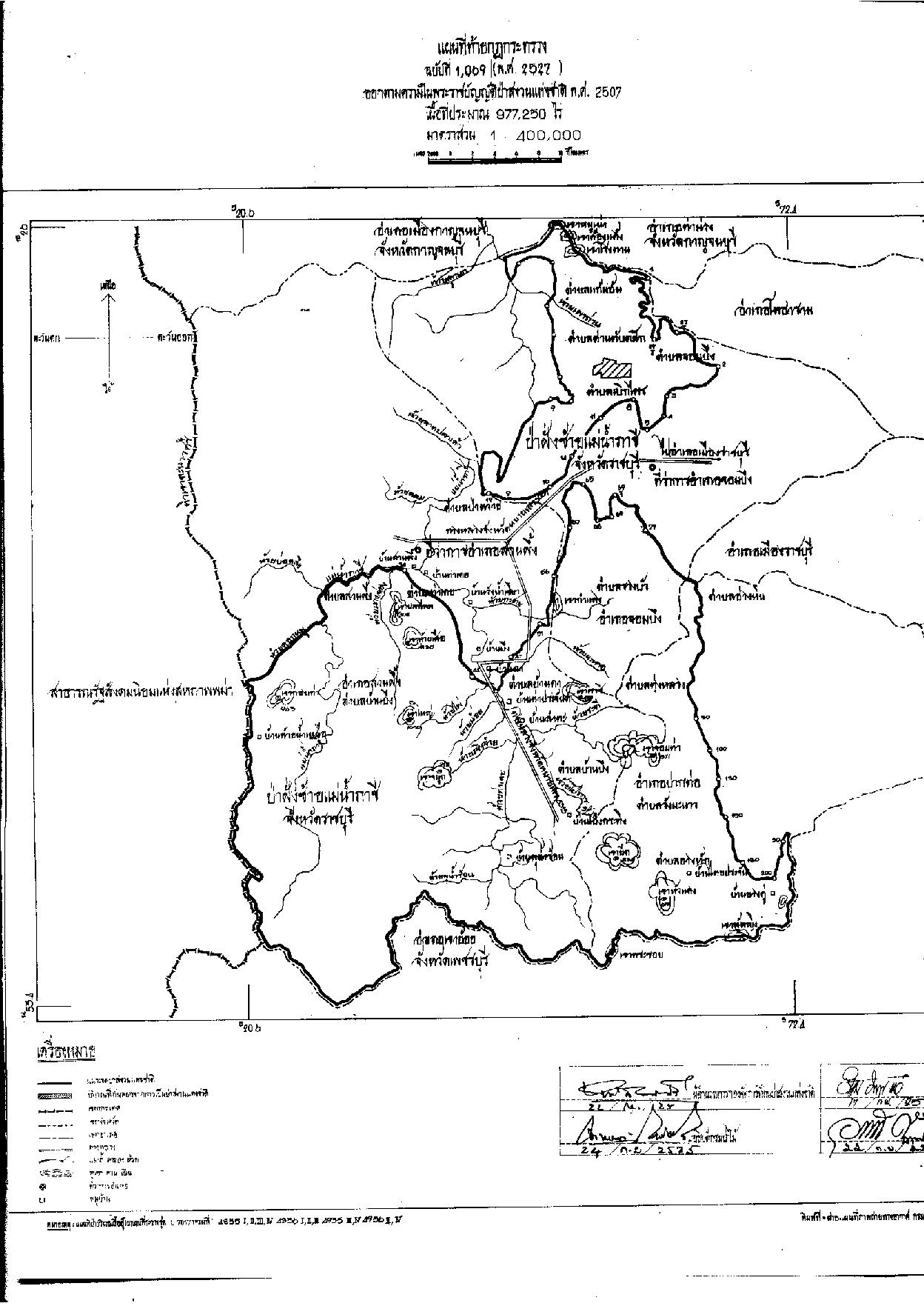 PIC ทดนภาช 1