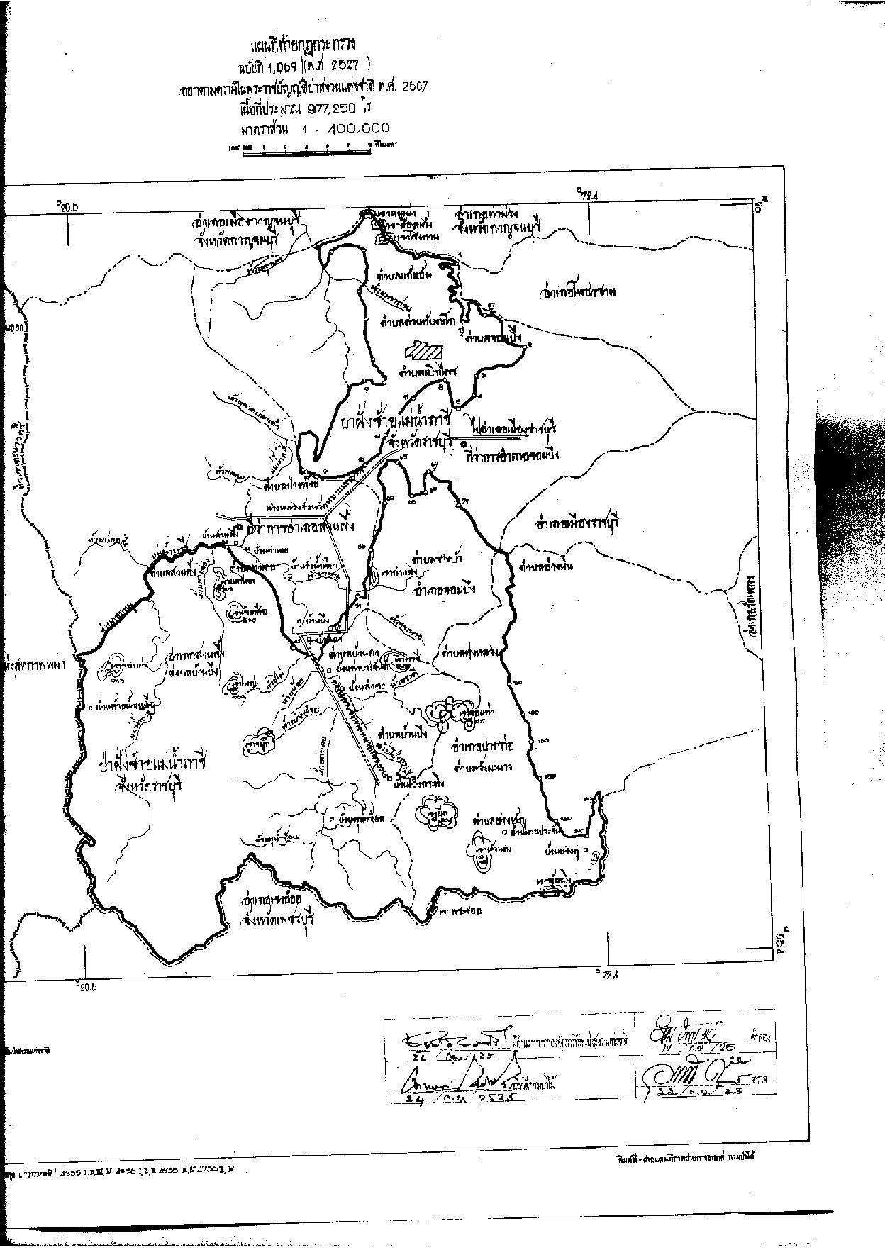 PIC ทดนภาช 2