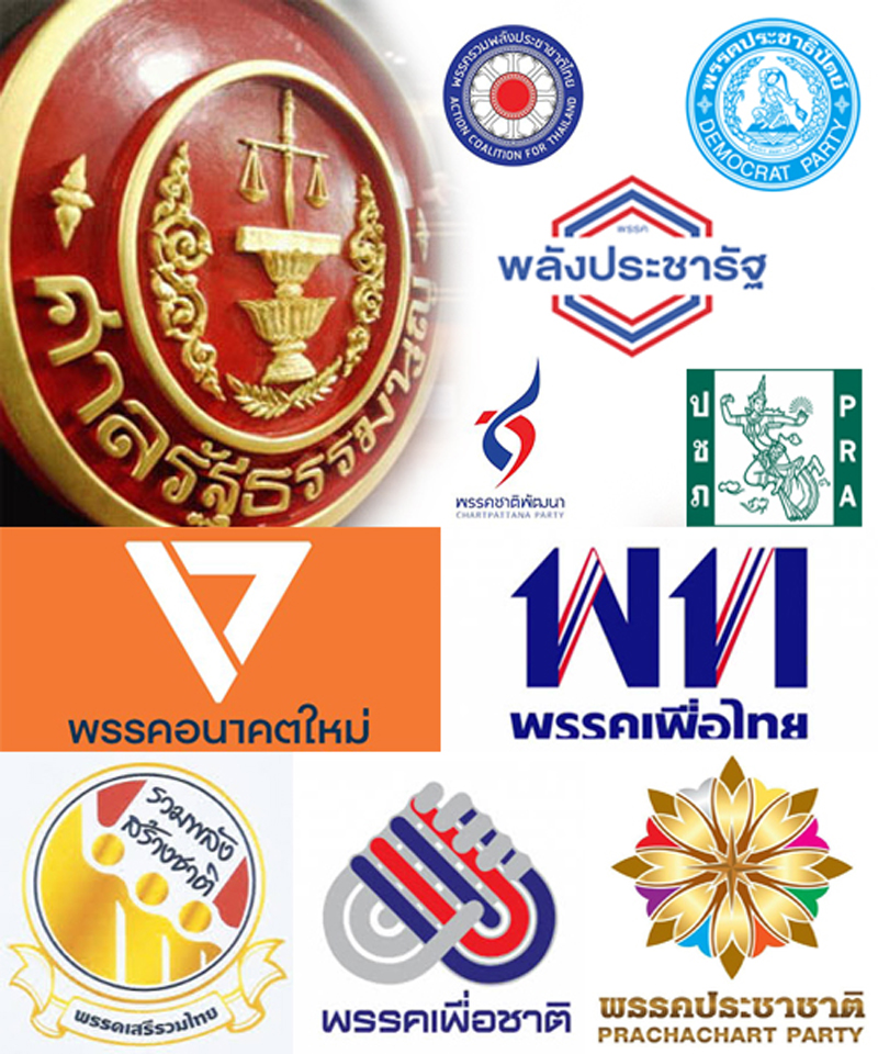 PIC ศาล รธน ปใหม 1