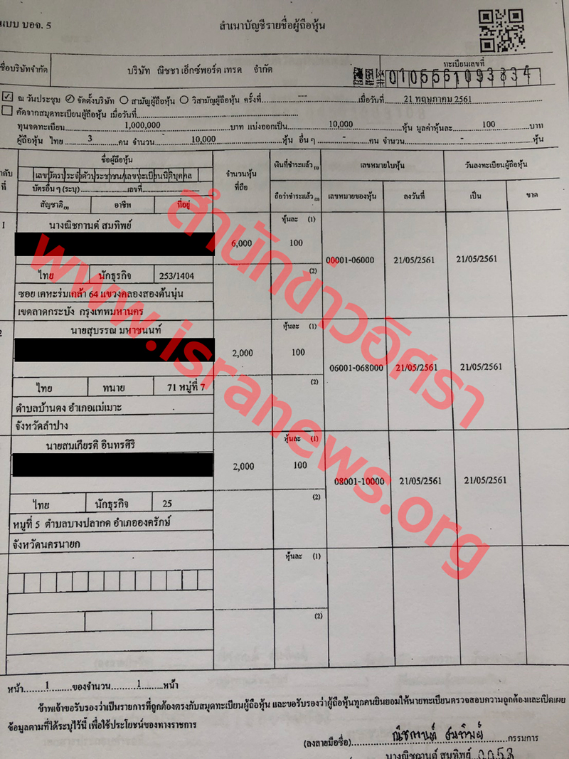 PIC เจาะหนสบรรณ 3