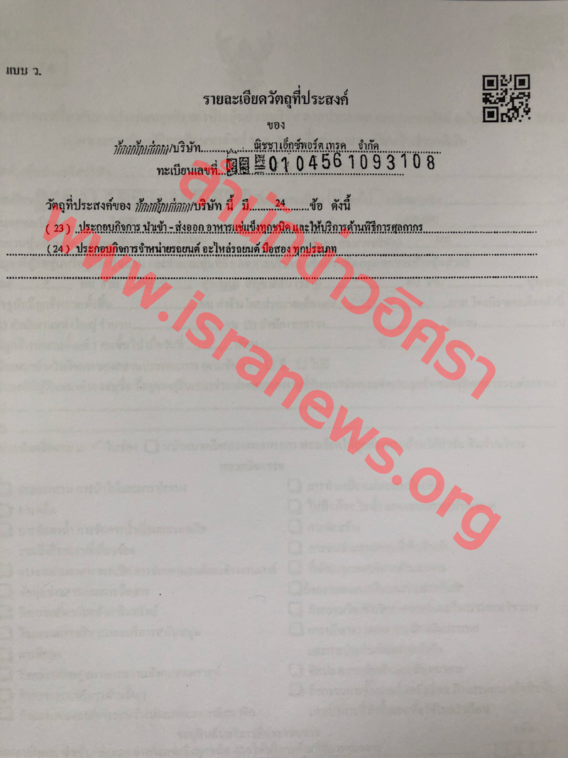 PIC เจาะหนสบรรณ 4