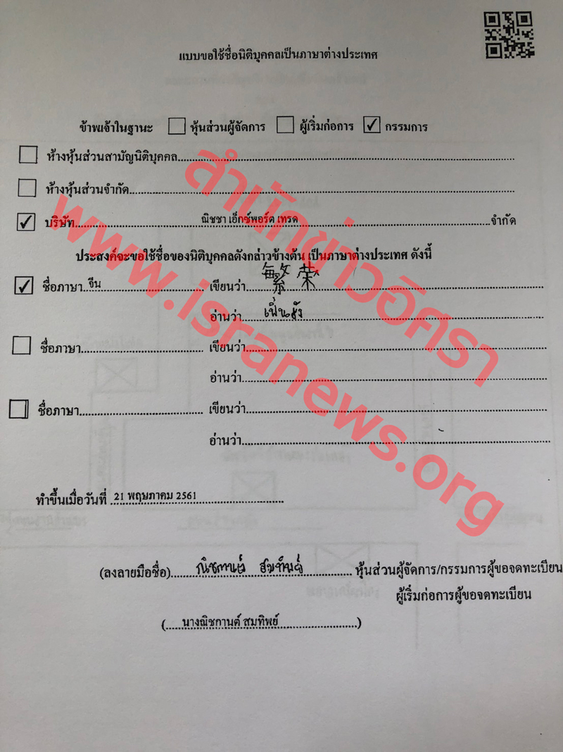 PIC เจาะหนสบรรณ 5