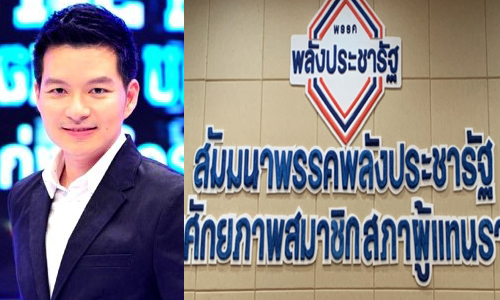 PIC awarawut 22 7 62 1