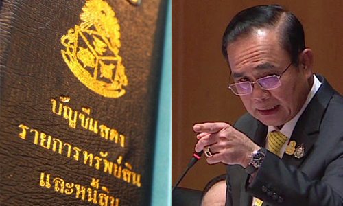 PIC prayuth 26 7 62 111