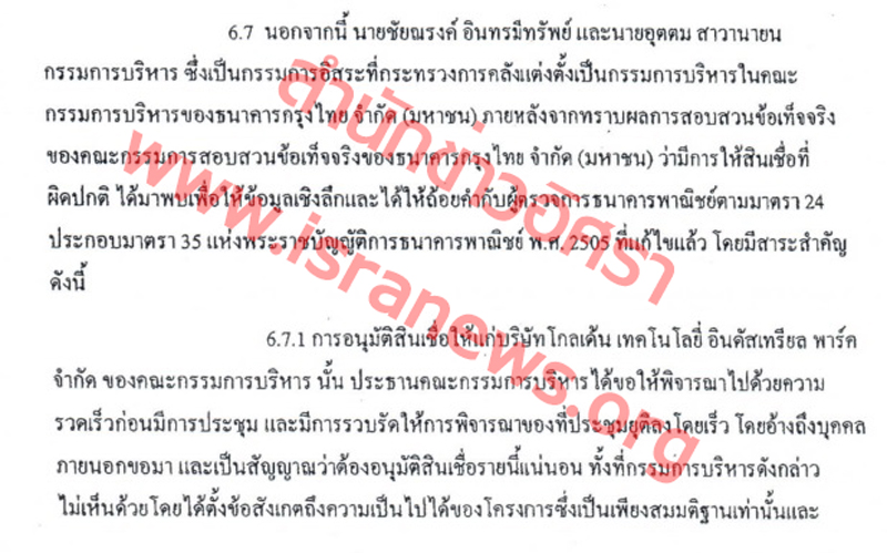 PIC รองทกข ธปท 1
