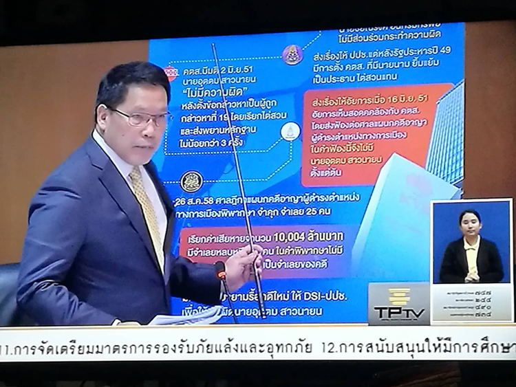 PIC อตตมกรงไทย 2