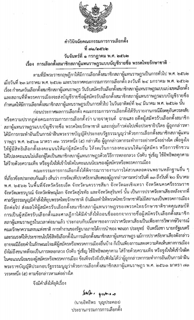 PIC ออยกกต 1