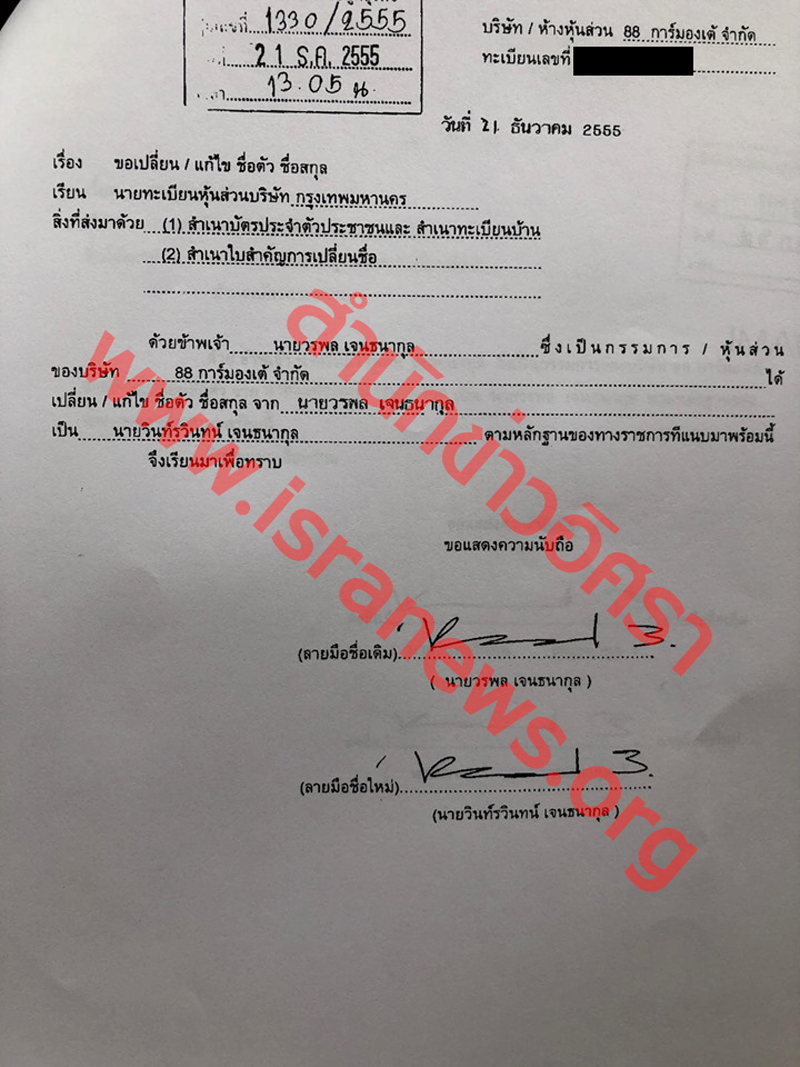 PIC ไสในการมองเต 2