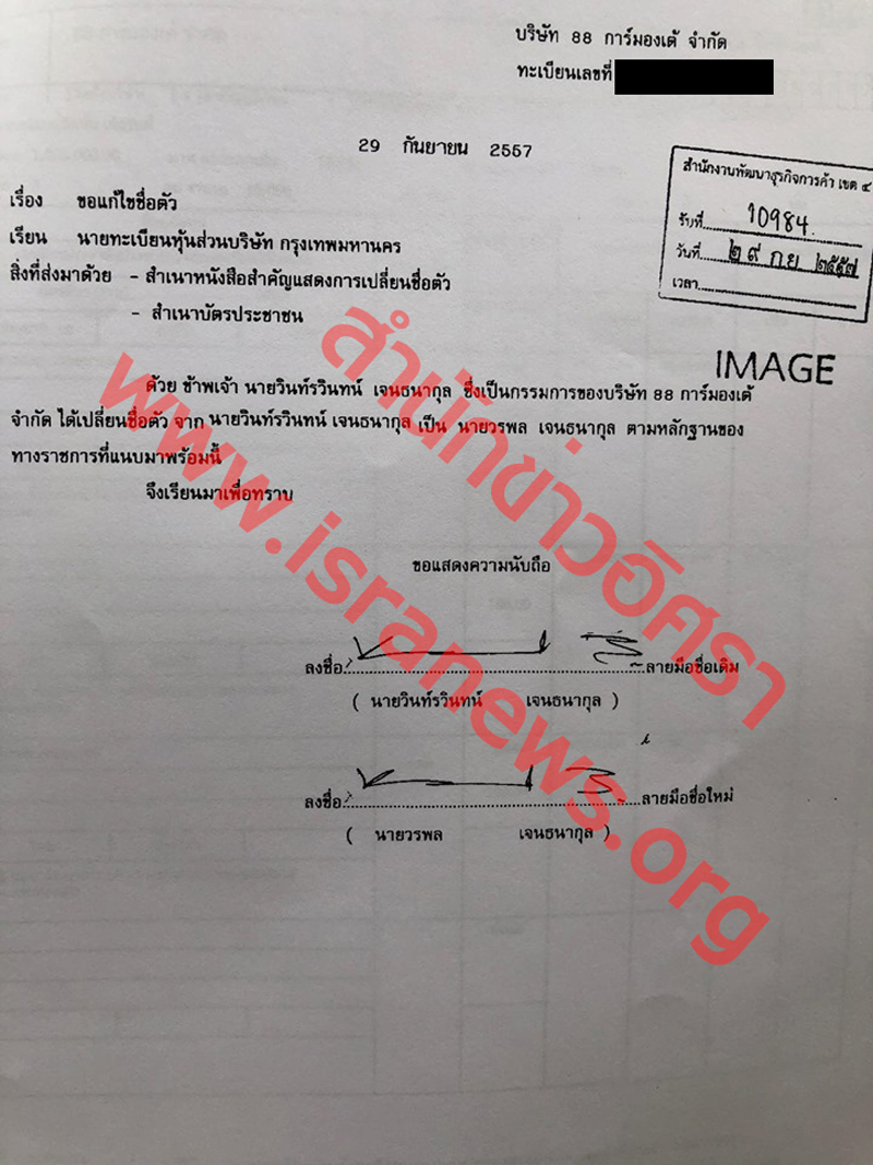 PIC ไสในการมองเต 3