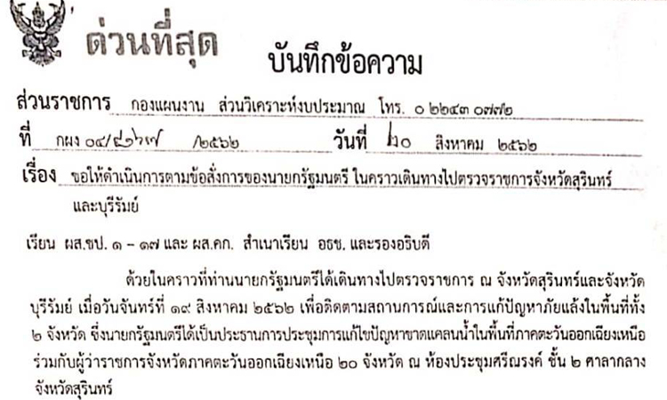 PIC pailang 25 8 62 1