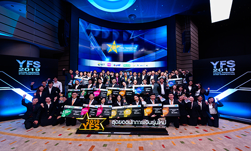 สดยอดนกการเงนรนใหม YFS 2019