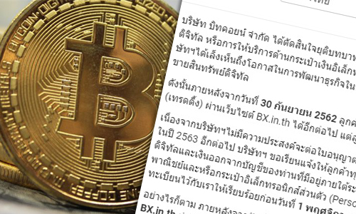 PIC bitcoin 2 9 62 1