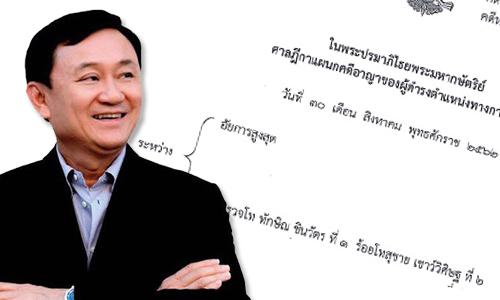 PIC thaksin 30 9 62 7