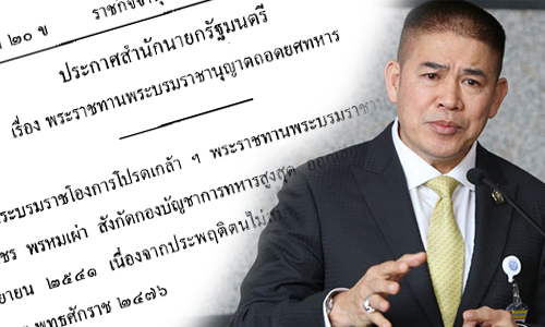 PIC thammanat 16 9 62 724