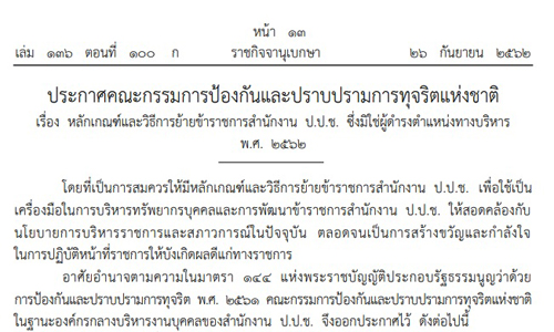 PIC yoknacc 27 9 62 1