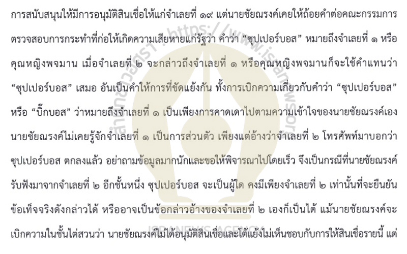 PIC ฉบบเตมยกฟองแมวกรงไทย 1