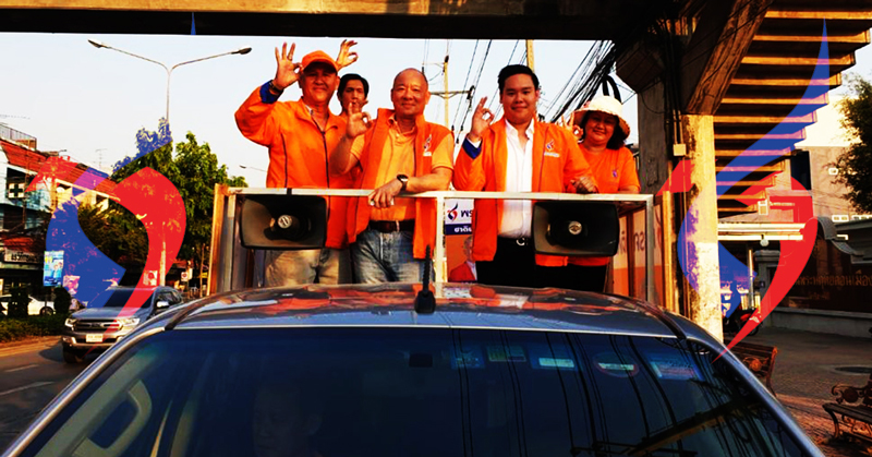 PIC ชลตรตนหาเสยง 1