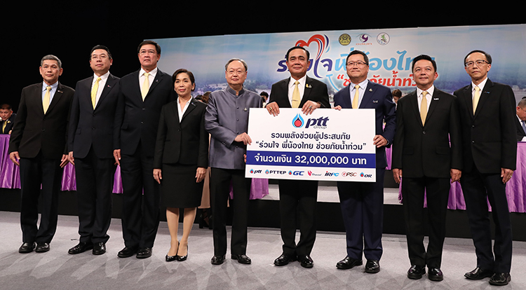 กลมปตทรวมใจพนองไทยชวยภยนำทวม 