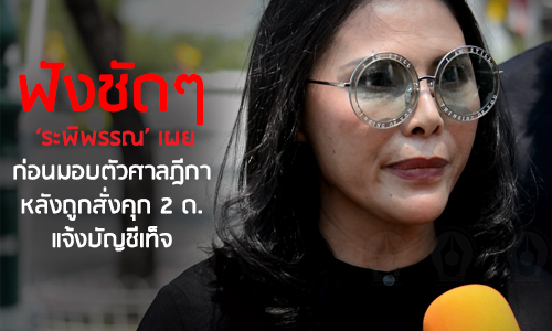ปกระพพรรณ500300