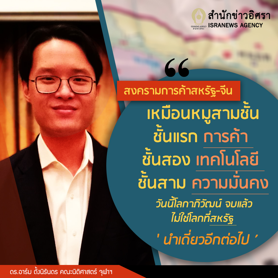 สงครามการคา 1