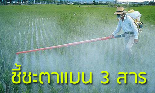 ParaQuat221062