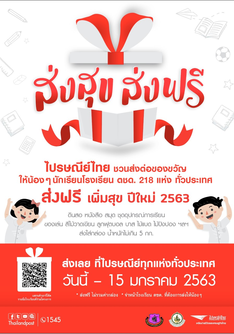 thaipost1