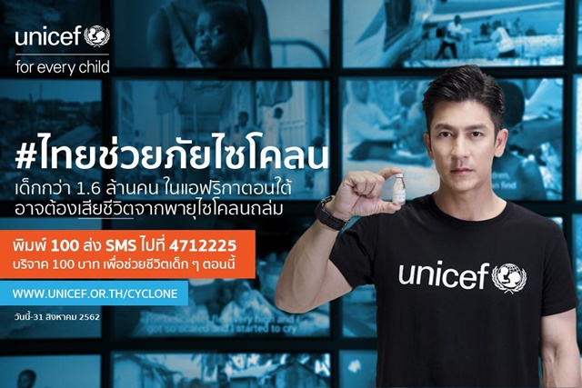 unicef1802