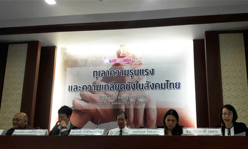 NEWSTHAIREFORM030762