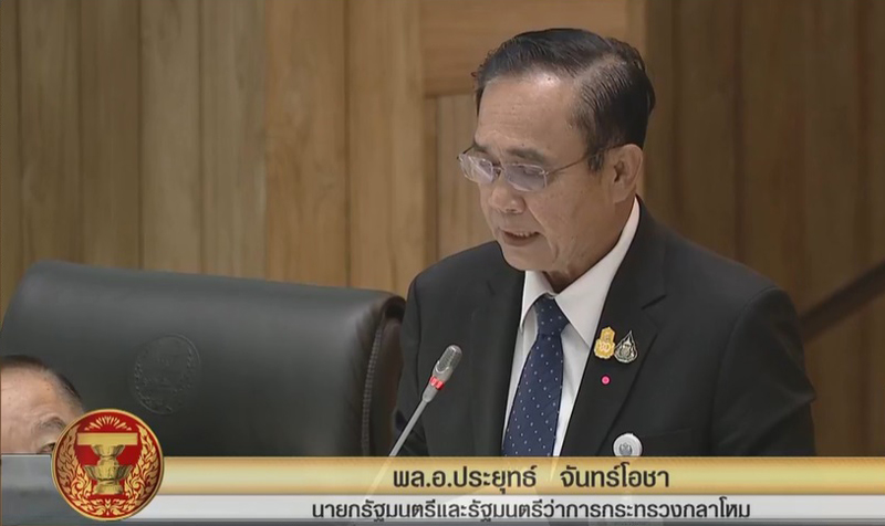 PIC ประยทธ 7