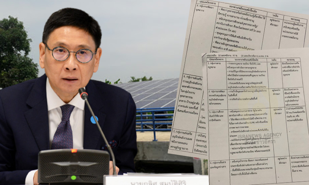 energy fund 21 11 20 pic