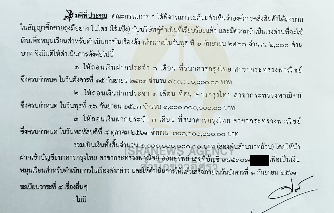 picRubber963gloves24 11 63