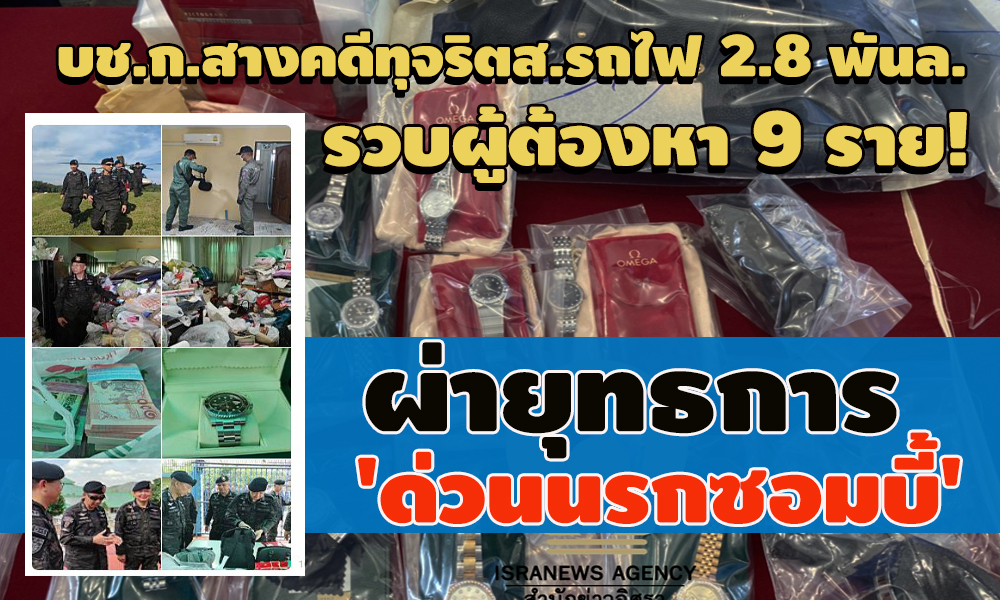 picTraintoBangS9633ue0960 27 11 63