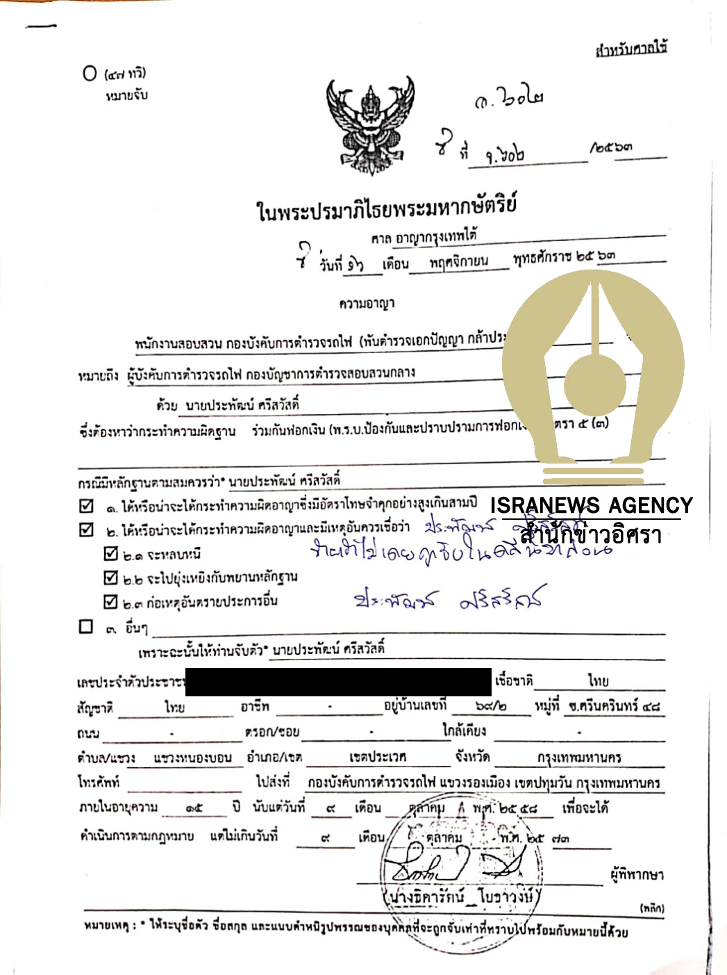 picTraintoBangSuecccc0063 27 11 63