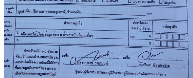 pictanatorn0428 11 63