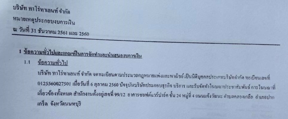 pictanatorn0628 11 63