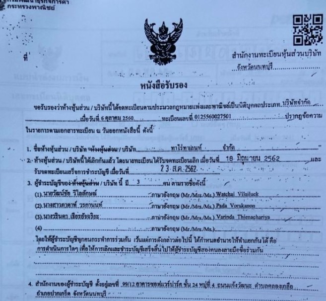 pictanatorn0828 11 63