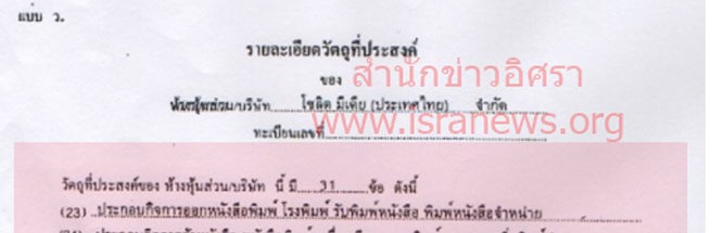 pictanatorn09128 11 63