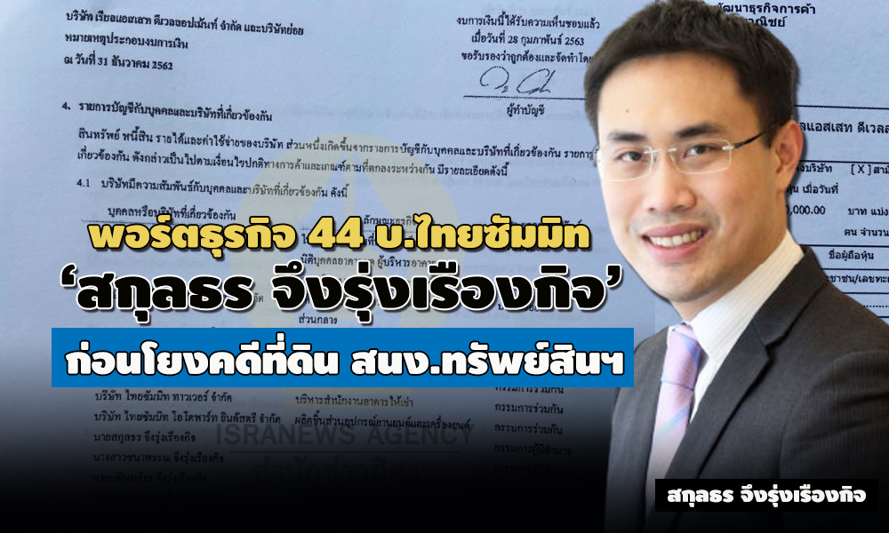 picsakorn0636335 12 63