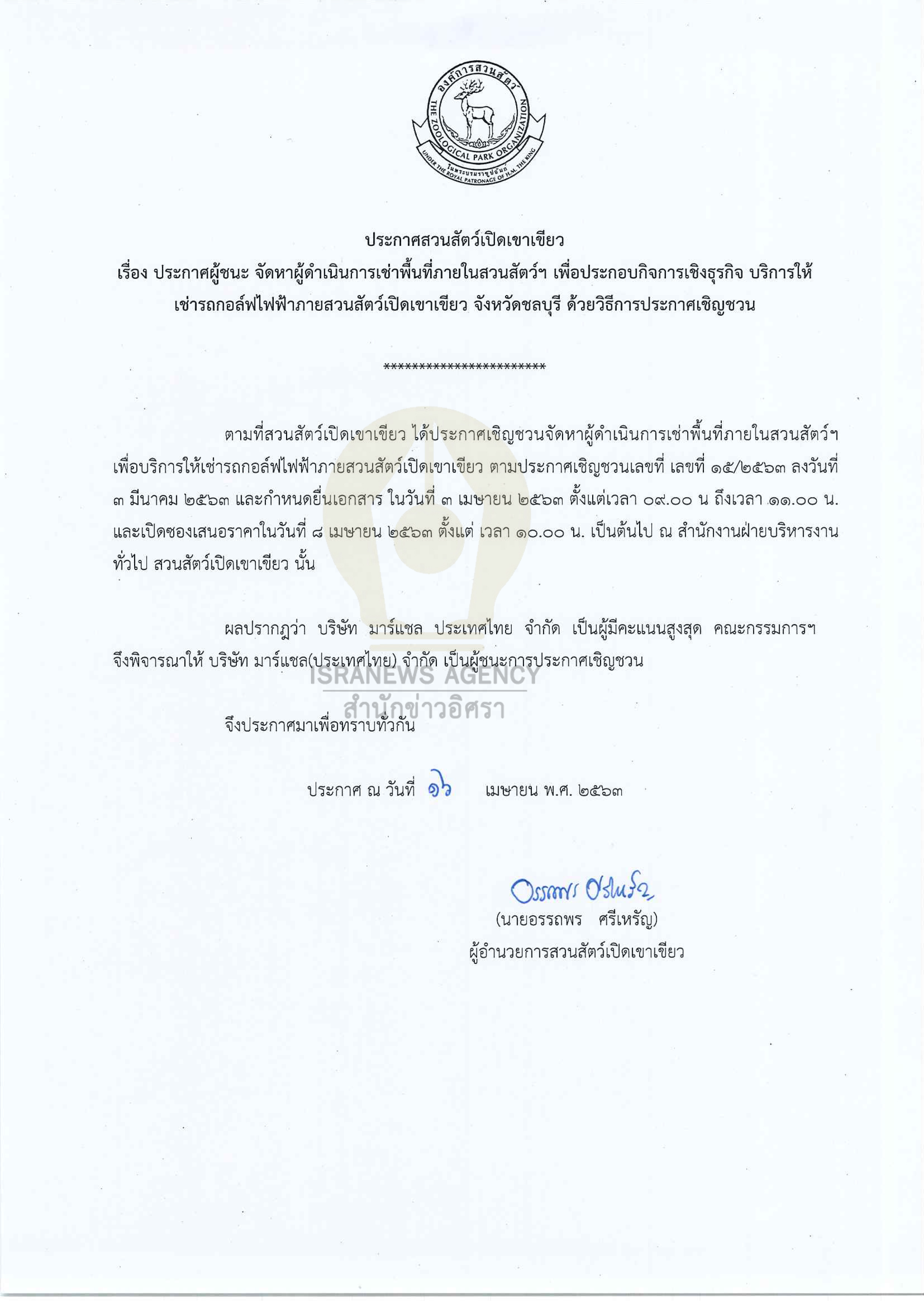 piczoogreen001 12 63