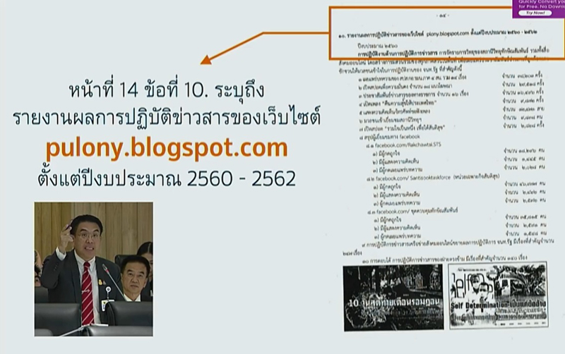 PIC นโรธแฉไอโอ 1